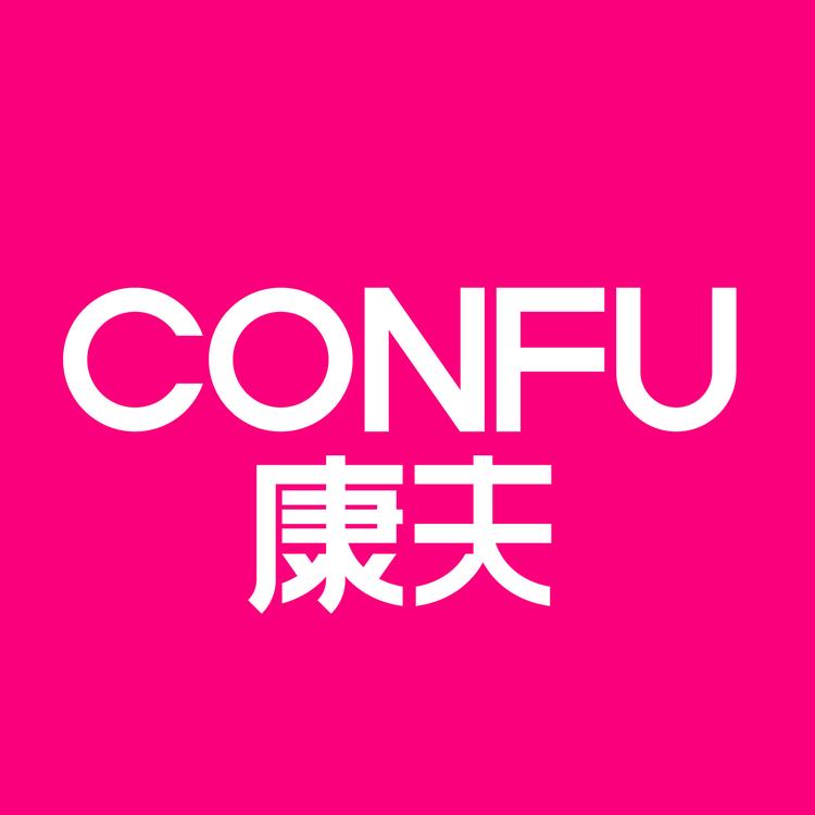 CONFU康夫兴兴元精选