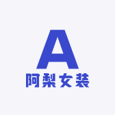 阿梨女装
