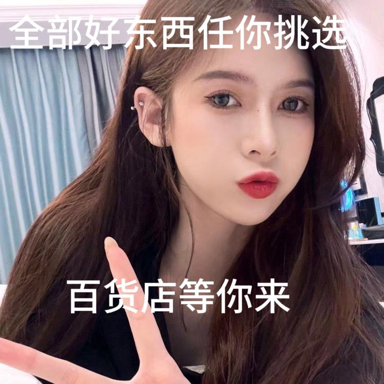 进店有宝