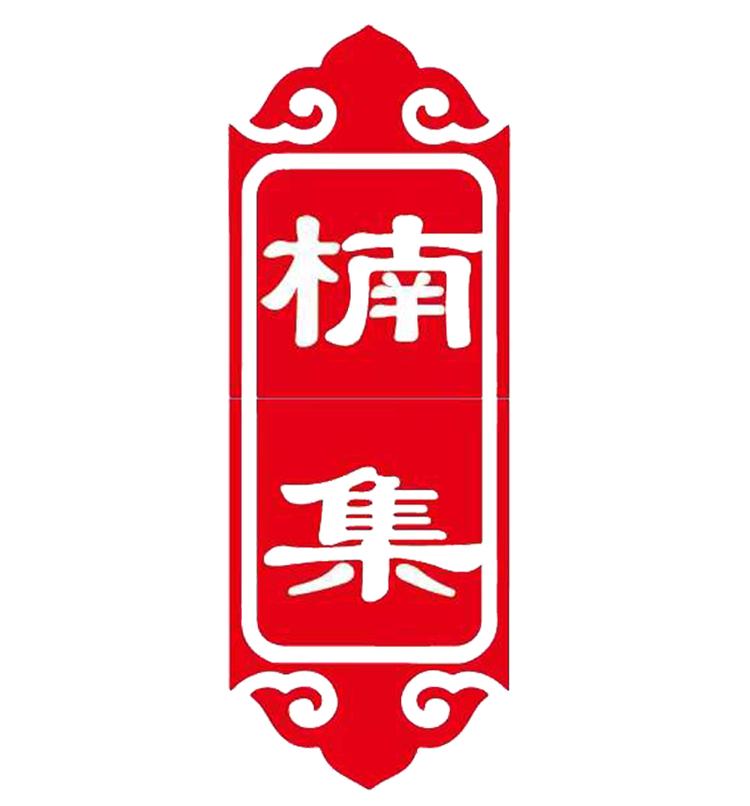 三农老田供销合作社