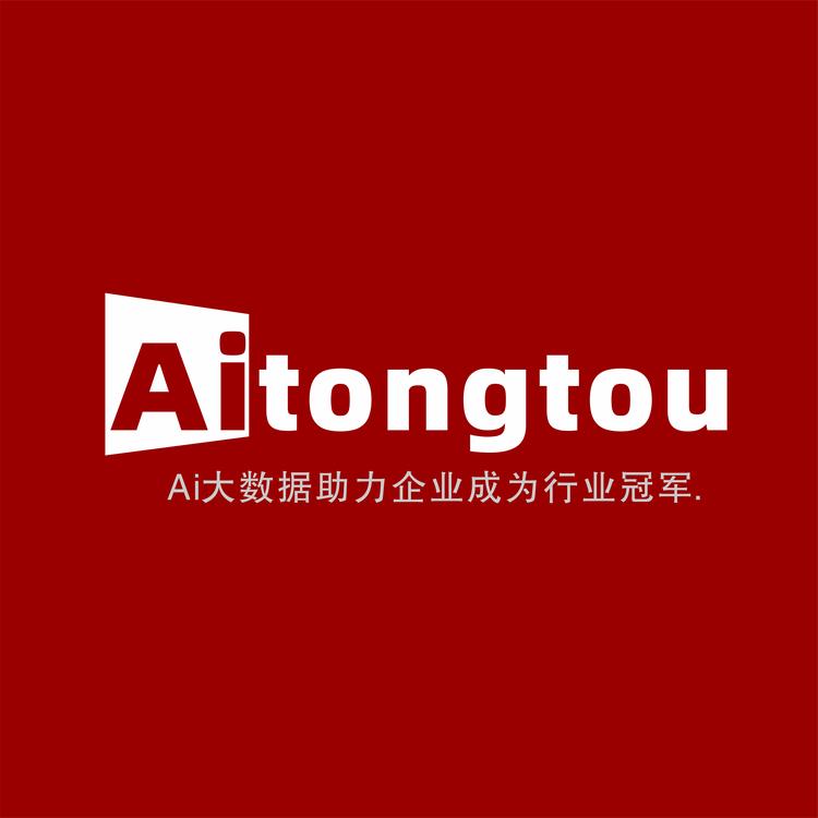 爱通投
