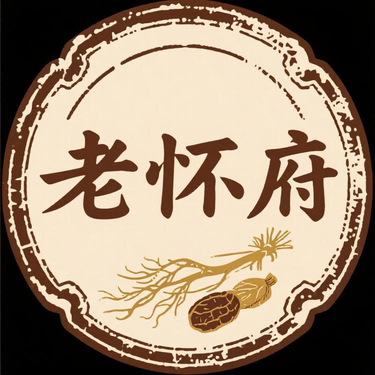 老怀府滋补