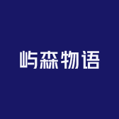 屿森物语