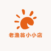 老渔翁小小店
