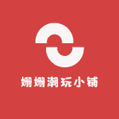 姗姗潮玩小铺