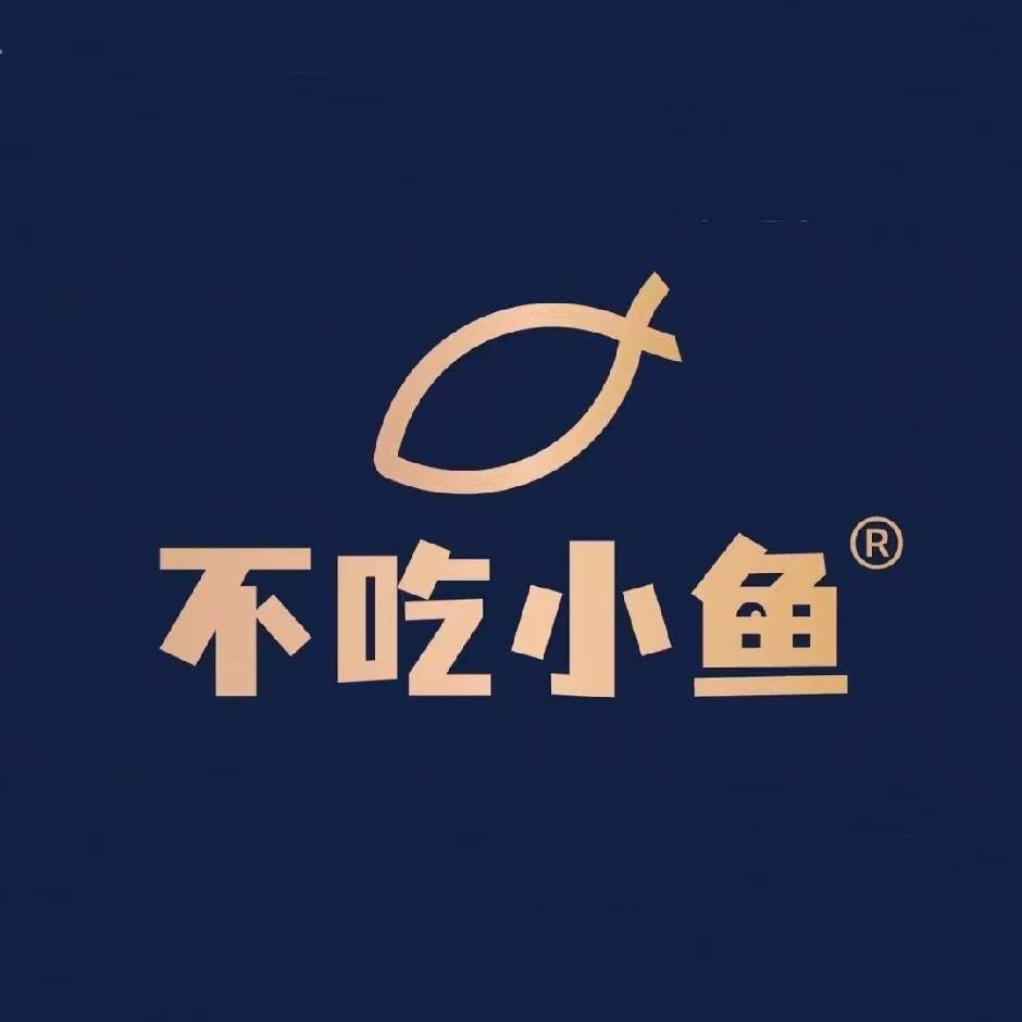 不吃小鱼满仓专卖店