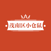 茂南区小仓鼠百货商行