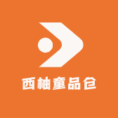 西柚童品仓