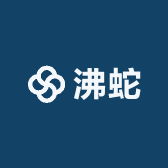 沸蛇AI科技系统集成店