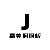 淄博嘉美洞洞板工厂