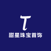 甜星珠宝首饰