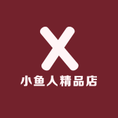 小鱼人精品店