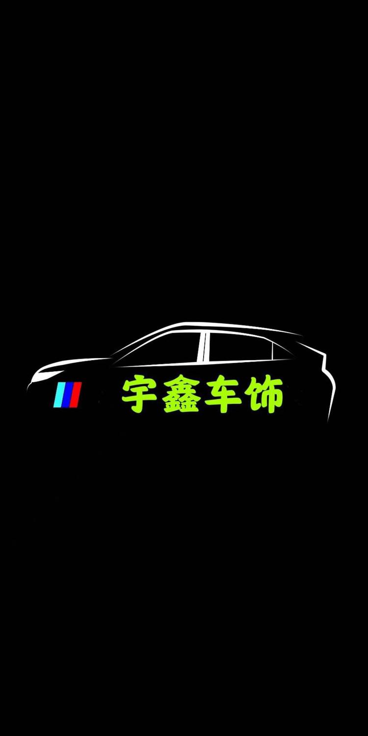 稷山县稷峰晓文汽车脚垫经销部的小店