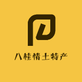 八桂情土特产