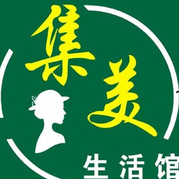 集美生活博涵美个体店