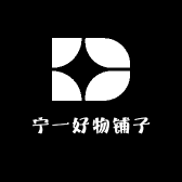 宁一好物铺子