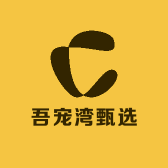 吾宠湾甄选饮品