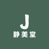 美飘思静美堂染发造型专卖店