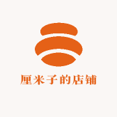 厘米子的店铺