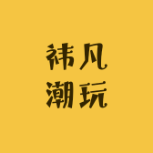 肥嘟嘟左卫门潮玩