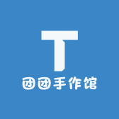 团团手作馆