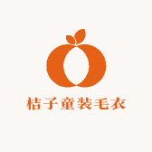 桔子童装毛衣