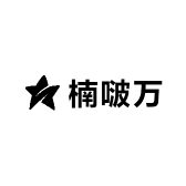 楠啵万穿戴甲