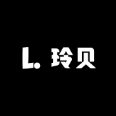 玲贝