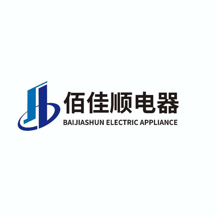 隆昌佰佳顺电器经营部的小店