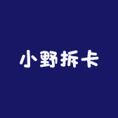 PTCG小野拆卡