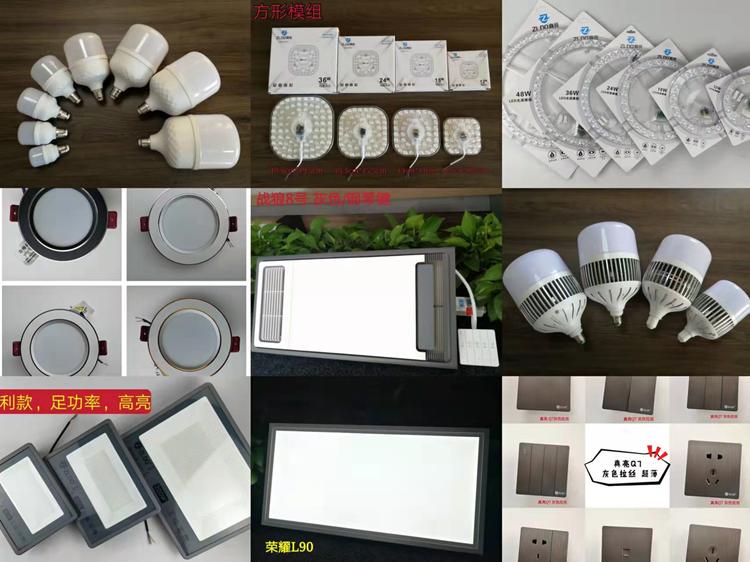 中山市玖汇电器有限公司的小店