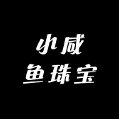 小咸鱼珠宝