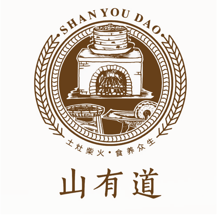 山有道食养馆