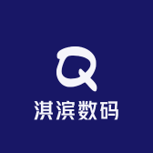 淇滨数码