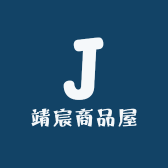 靖宸商品屋