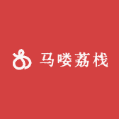 马喽荔栈