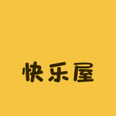 汼汼快乐屋