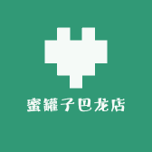 蜜罐子巴龙店
