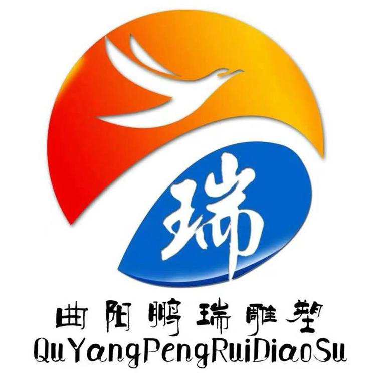 曲阳鹏瑞雕塑公司