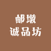邮墩诚品坊