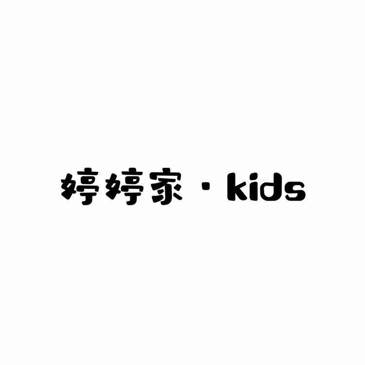 莱州市文昌路街道贝比童装店