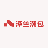 泽竺潮包