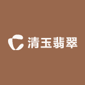 清玉翡翠