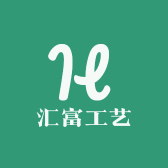 汇富工艺企业店