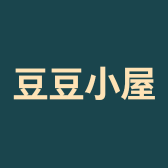豆豆小屋