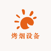 烘烤设备配件服务
