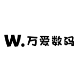 万爱数码