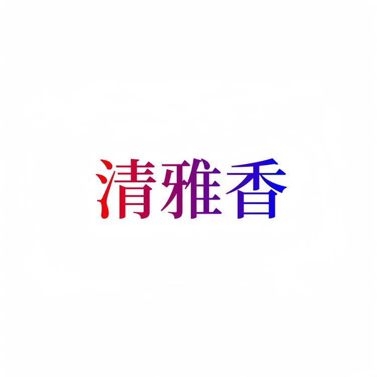 曼芙佳洗护清洁旗舰店