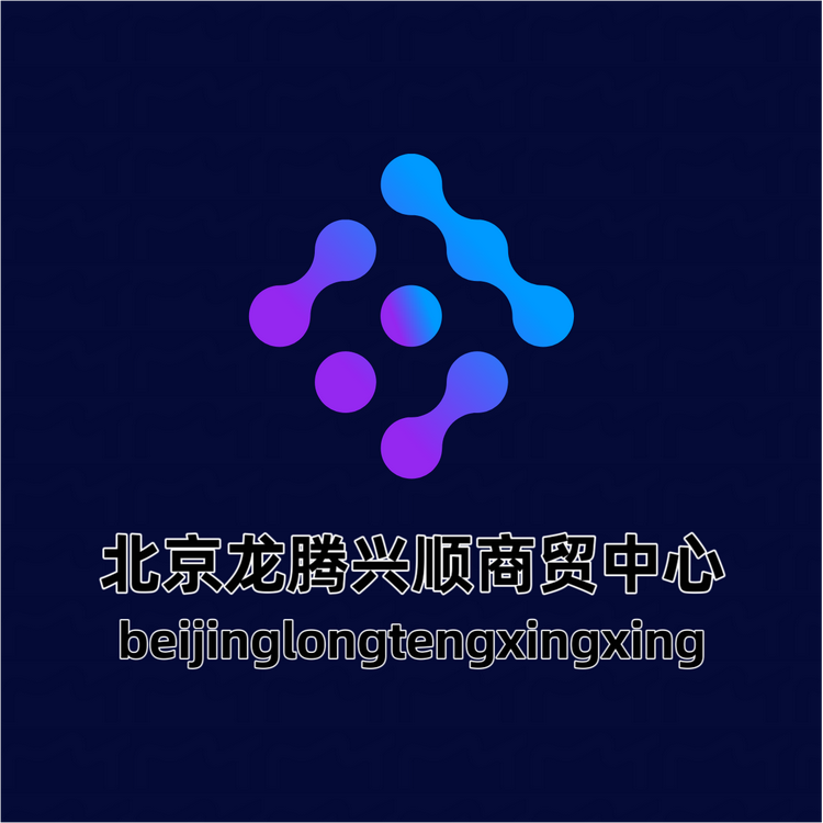 北京龙腾兴顺数码