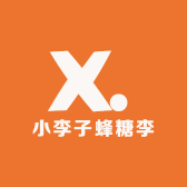 小李子蜂糖李甄选小铺